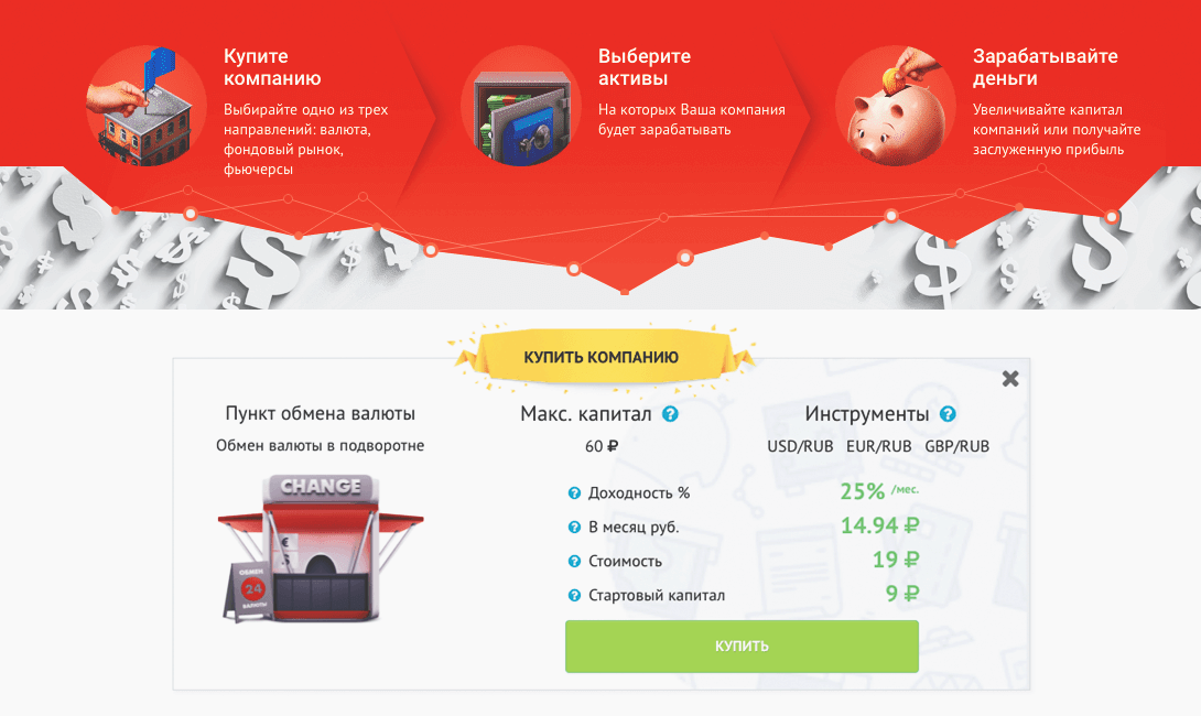 онлайн игра на которой можно заработать деньги онлайн игра на которой можно заработать деньги