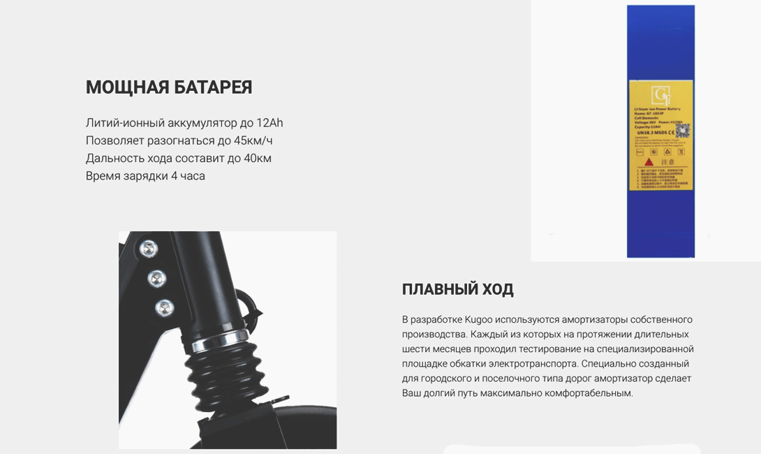 Основные характеристики электросамоката kugoo