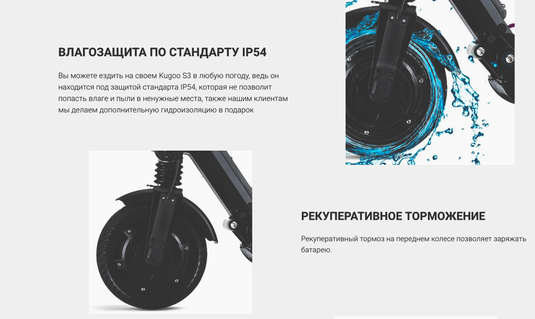 Защита батареи электросамоката kugoo