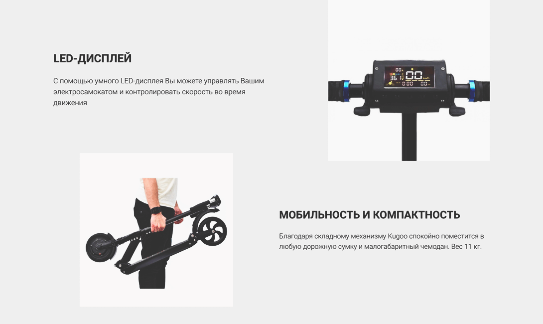 Компактность самоката электрического kugoo