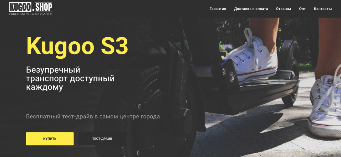 Купить самокат Kugoo