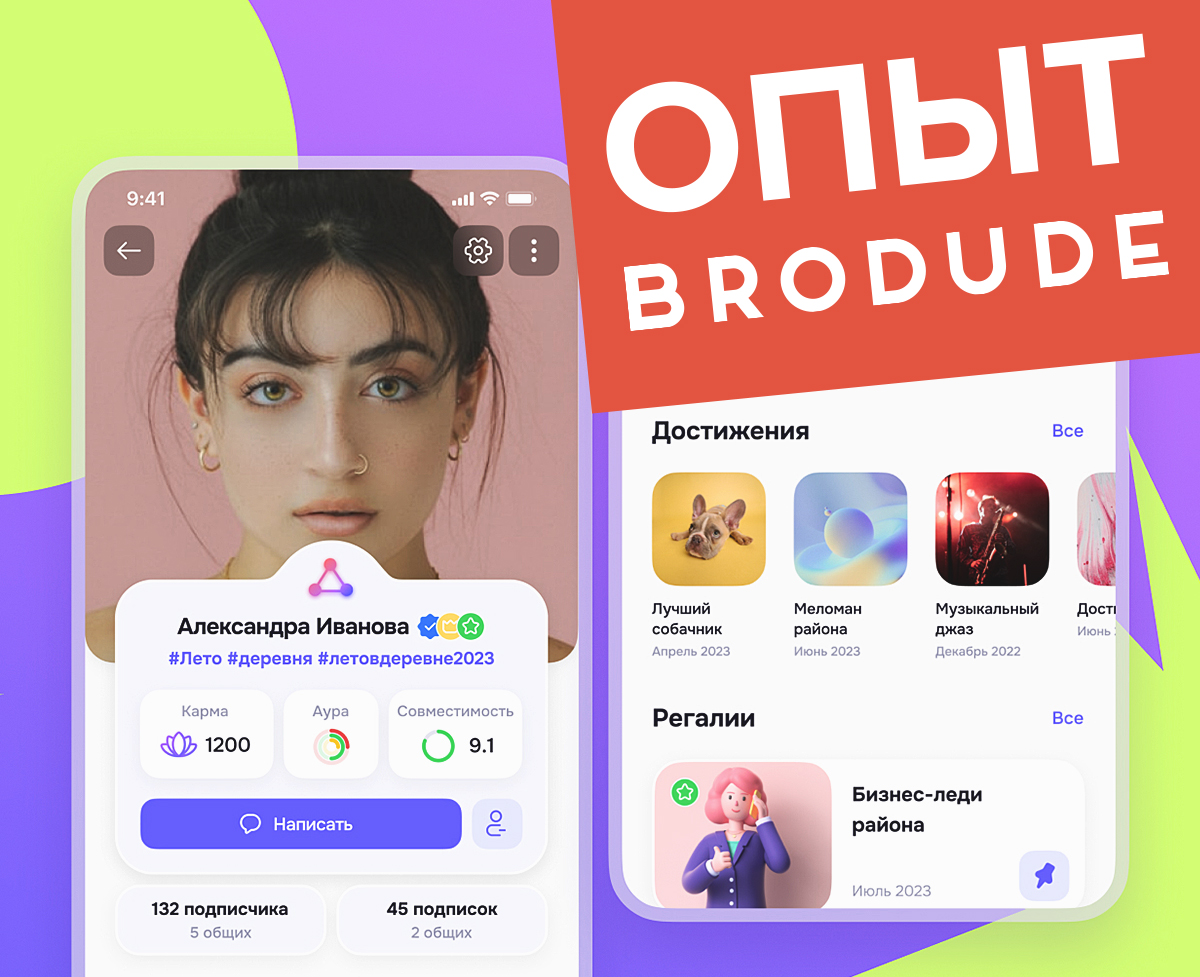 7 полезных приложений, которые помогут пережить карантин #4 | BroDude.ru